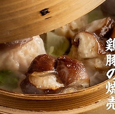 大杉椎茸と鶏豚の焼売 4個