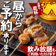 土・日・祝は昼から営業中！昼宴会大歓迎です！