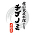 韓国家庭料理 チプノミ 赤羽店のロゴ