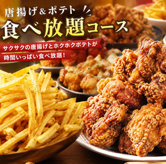 大衆居酒屋それゆけ!鶏ヤロー!水道橋店のコース写真