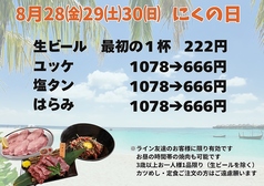 焼肉　にく本舗のおすすめ料理1