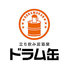 立飲み居酒屋ドラム缶 西千葉店ロゴ画像