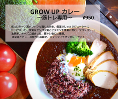 10TAPクラフトビール こだわりの肉 GROWSTOCKのおすすめランチ2