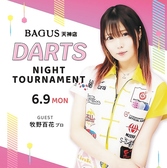 バグース BAGUS 天神店