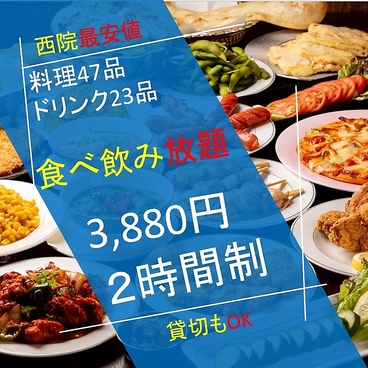 将来キッチン 京都 西院のおすすめ料理1