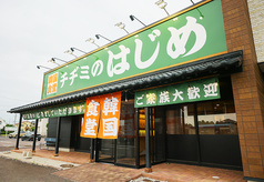 韓国食堂　チヂミのはじめの写真