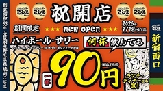 焼肉こじま 離れ 新宿西口の写真