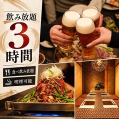 完全個室居酒屋 虎白 東岡崎店の写真