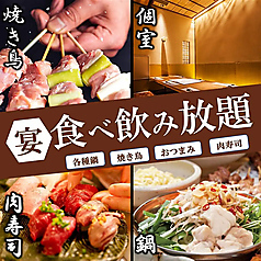 個室居酒屋 京 藤沢北口店のおすすめ料理1