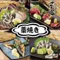 料理メニュー写真 【伝統の調理法】鮮魚の藁焼き