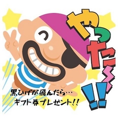 五葉 いつはの雰囲気1