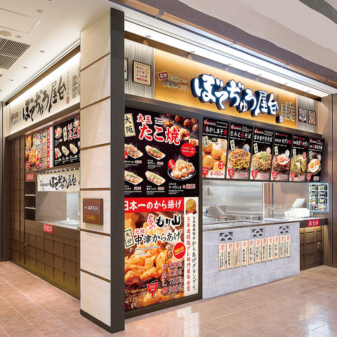 日本全国の「ご当地焼そば」と「大阪グルメ」が楽しめる専門店です。