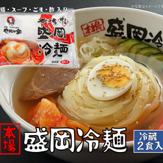焼肉冷麺やまなか屋 盛岡大通店のおすすめテイクアウト2