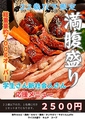 料理メニュー写真 満腹盛り《22歳以下限定》