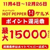お米と焼肉 肉のよいち 扶桑店のURL1