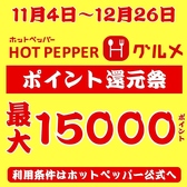 肉のよいち 扶桑店の詳細