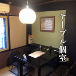 掘りごたつ席など、シーンに合わせた個室を多数ご用意しております。中心地からすぐの隠れ家◎