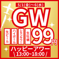 【牡蠣食べ放題】牡蠣の上にも3年 新潟駅前店の雰囲気1