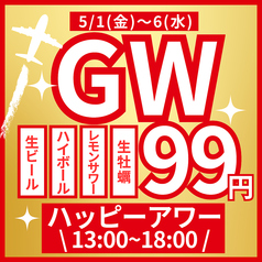 【牡蠣食べ放題】牡蠣の上にも3年 新潟駅前店の雰囲気1