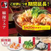 赤から 稲沢店の詳細