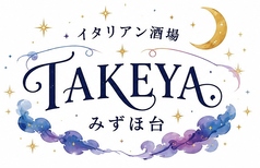 イタリアン酒場 TAKEYA タケヤ みずほ台店のコース写真