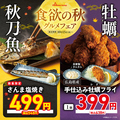 大衆食堂 安べゑ 高崎駅東口店のおすすめ料理1