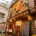 大きな「ぶち」の看板が目印！雰囲気ある提灯がどこか懐かしさを感じる、古民家風の昭和レトロな建物です。
