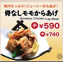 ジョニーのからあげ 大阪駅ビル店のおすすめテイクアウト2