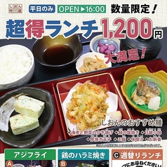 旬彩庵 しおん なごみの湯のおすすめランチ1