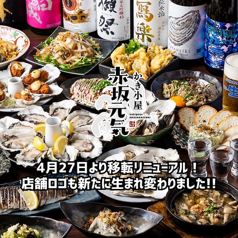 生牡蠣食べ放題は毎日いつでも承ります！！