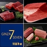羽田市場 GINZA SEVEN ギンザセブンのおすすめポイント3