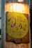 對馬流南インド系辛口料理店タリカロのロゴ