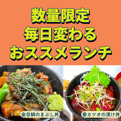 伊豆の漁師バル おためし屋のおすすめランチ1