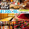 海鮮居酒屋 豊丸水産 下関駅前店の写真