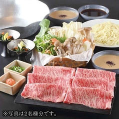 黒毛和牛しゃぶしゃぶセット