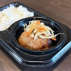 てりやきバーグ