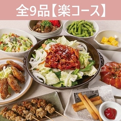 村さ来 船橋競馬場前店のコース写真