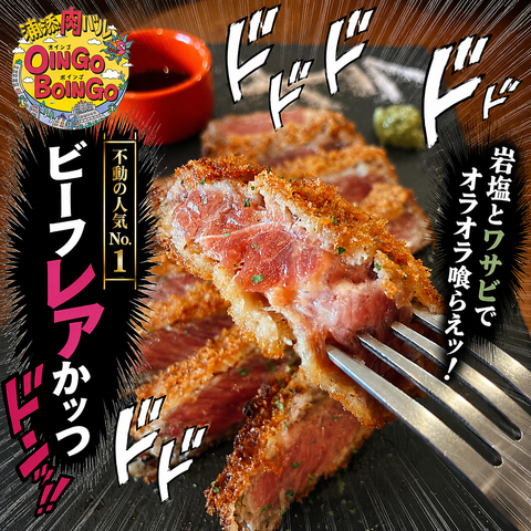無制限飲み放題！女子会 アニメ会 パーティー 宴会　家族会 接待はおまかせ!!