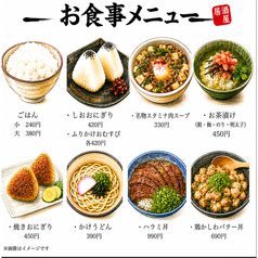 メニュー各種