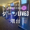 カラオケ ZERO4 西中島店のおすすめポイント3