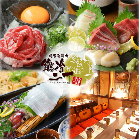 ＜全席個室☆喫煙可＞黒毛和牛と瀬戸内海鮮2時間飲み放題付コース3000円～☆忘年会に