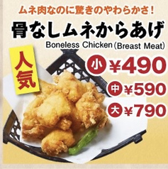 ジョニーのからあげ 大阪駅ビル店のおすすめテイクアウト3