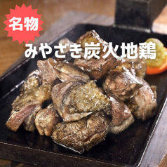 全席完全個室 炭火地鶏 はるき商店 平塚駅前店の写真2