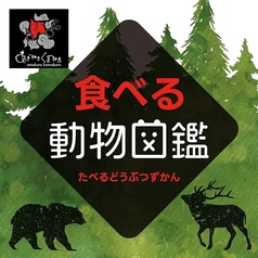 あまからくまからのコース写真