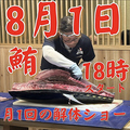 まるごと駿河湾 三島駅店のおすすめ料理1