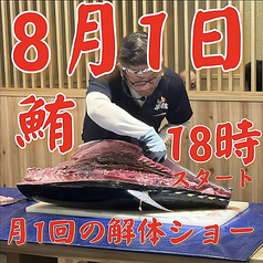 まるごと駿河湾 三島駅店のおすすめ料理1