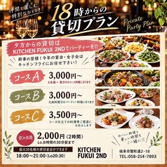 KITCHEN FUKUI 2ND キッチン フクイ セカンドのコース写真