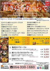 自分で好きな料理を選べるお得な６種盛りオードブル