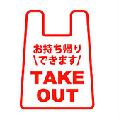 【テイクアウトOK！】お弁当メニュー、おつまみセット、単品メニュー、セットメニューなど、自宅でも楽しめるテイクアウトメニューが充実！本格韓国料理を手軽にお楽しみいただけます♪