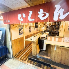 すし処 いしもんの雰囲気2